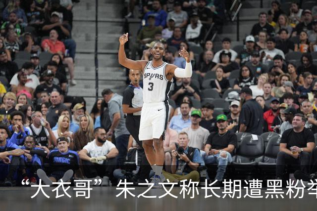 “大衣哥”朱之文称长期遭黑粉举报，商演数量锐减；邻居发声：他很实在，没有孬心眼，因为翻红被人嫉妒