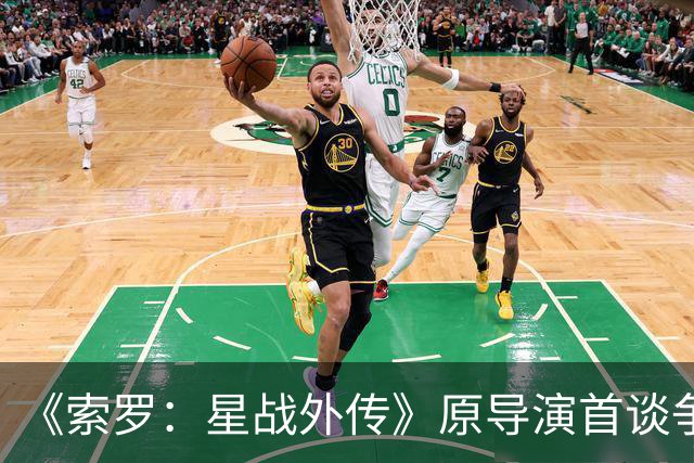 《索罗：星战外传》原导演首谈争议 不排除回归