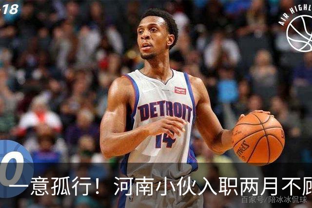 一意孤行！河南小伙入职两月不顾万人劝阻赴东南亚团建，状态蹊跷