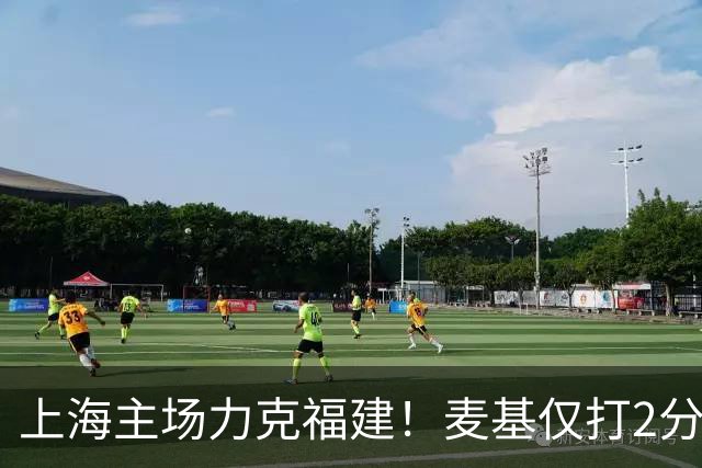 上海主场力克福建！麦基仅打2分钟遭DNP 古德温30+11拉塞尔16分