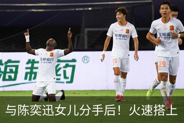 与陈奕迅女儿分手后！火速搭上《夜王》女神赛场上举止亲昵！