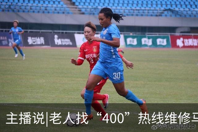 主播说|老人找“400”热线维修马桶，电商平台卖166元的配件，被收2650元