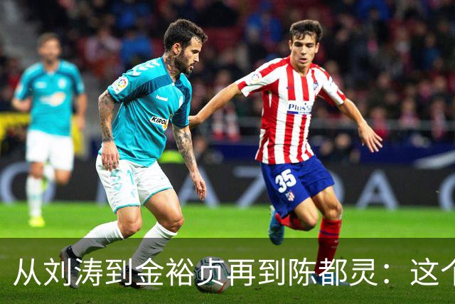 从刘涛到金裕贞再到陈都灵：这个品牌创造人连曝出越界肢体接触