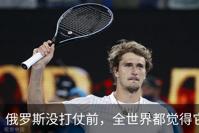 俄罗斯没打仗前，全世界都觉得它是世界第二，4年后西方终于看懂