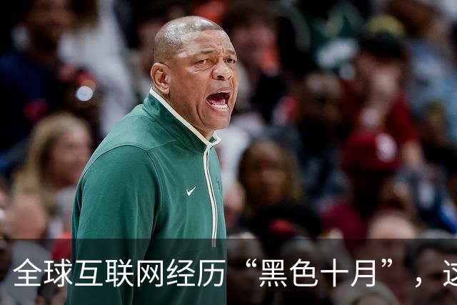全球互联网经历“黑色十月”，这个中国AI在风暴来临前留了后手