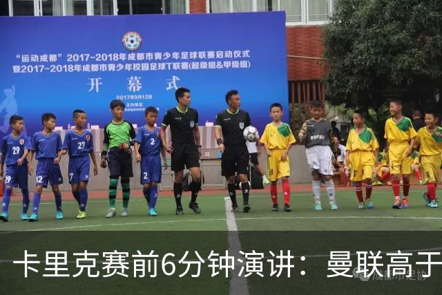 卡里克赛前6分钟演讲：曼联高于任何个人