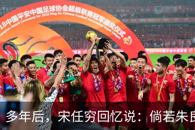 多年后，宋任穷回忆说：倘若朱良才继续留在那里，这个师或许就不会垮了！