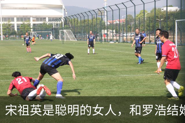 宋祖英是聪明的女人，和罗浩结婚13年没要孩子，外界都以为他们是丁克，直到39岁那年，她生下了一个儿子，夫妻感情更深了