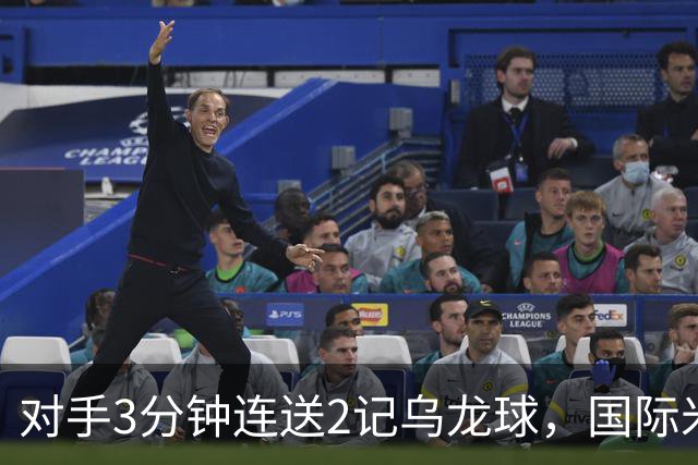 对手3分钟连送2记乌龙球，国际米兰2-0，迎意甲4连胜，重返榜首