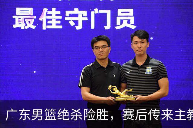 广东男篮绝杀险胜，赛后传来主教练的最新消息，胡明轩说的很实在