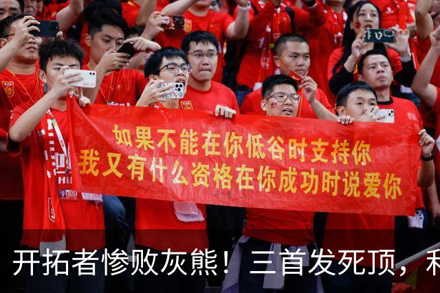 开拓者惨败灰熊！三首发死顶，利拉德莫兰特哑火，杨瀚森可圈可点