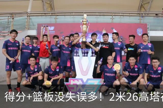 得分+篮板没失误多！2米26高塔在场17分钟输48分，球迷：杜锋真冤