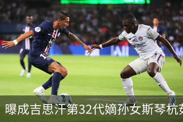 曝成吉思汗第32代嫡孙女斯琴杭茹去世，享寿105岁，被誉为“草原末代公主