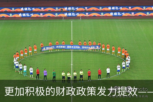 更加积极的财政政策发力提效——中国经济三季报亮点解析