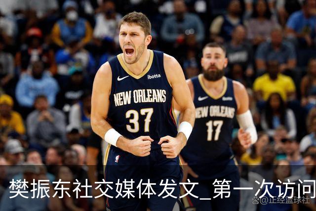 樊振东社交媒体发文 第一次访问皇马 Hala Madrid