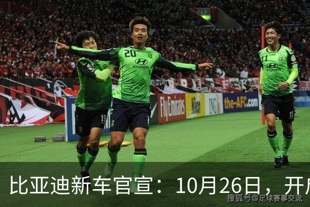 比亚迪新车官宣：10月26日，开启小订！