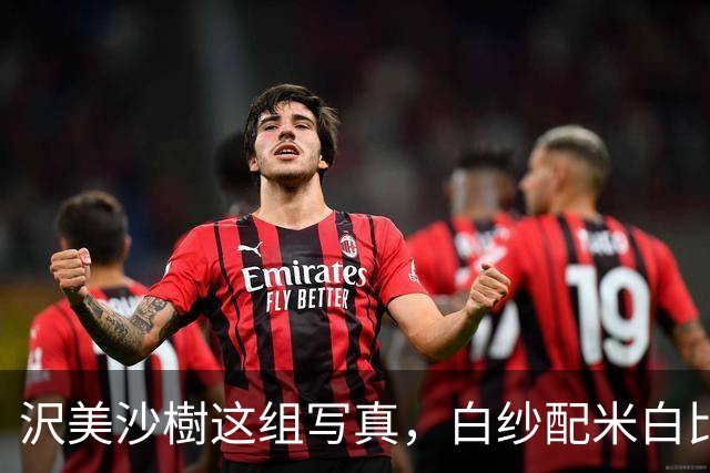 沢美沙樹这组写真，白纱配米白比基尼，把纯欲感拿捏了