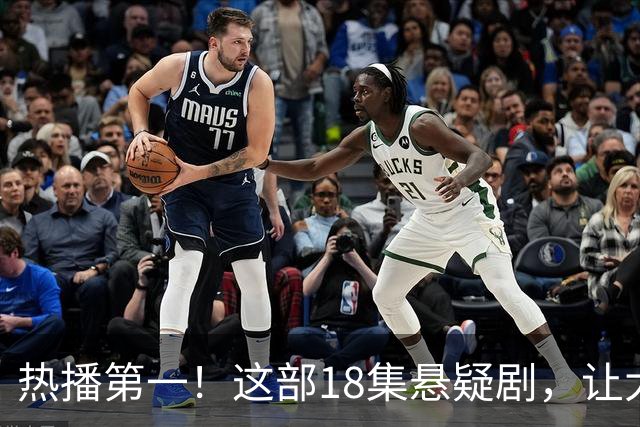 热播第一！这部18集悬疑剧，让大家成功入坑，刘诗诗李沁演技真牛