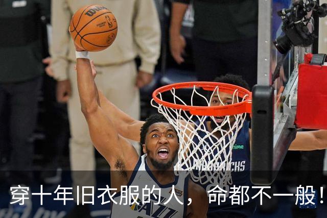 穿十年旧衣服的人，命都不一般！老祖宗的老话，看完彻底通透