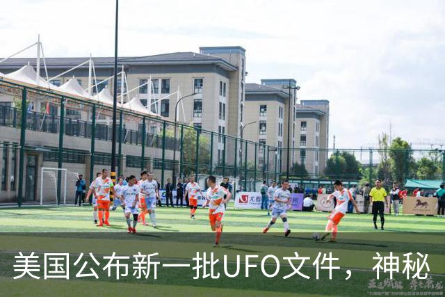 美国公布新一批UFO文件，神秘“黑三角”引关注，速度堪比战斗机，没有发出任何声音，目击者为3名联邦特工