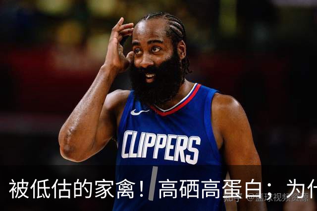 被低估的家禽！高硒高蛋白；为什么说香菜，是一种对大脑不错的蔬菜？