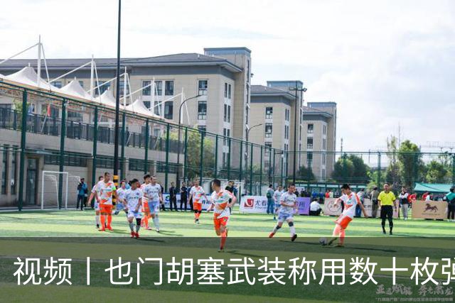 视频丨也门胡塞武装称用数十枚弹道导弹打击沙特境内目标