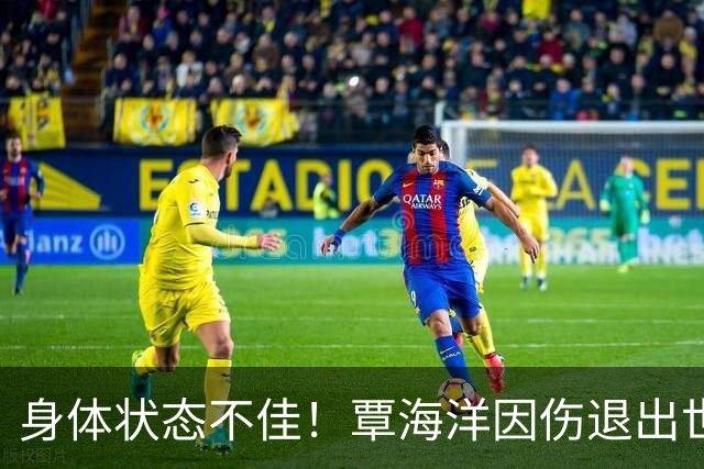身体状态不佳！覃海洋因伤退出世界短池游泳锦标赛