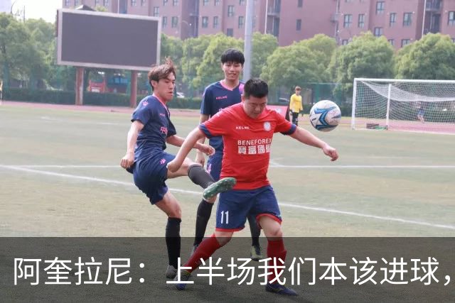 阿奎拉尼：上半场我们本该进球，但后来被科莫压制