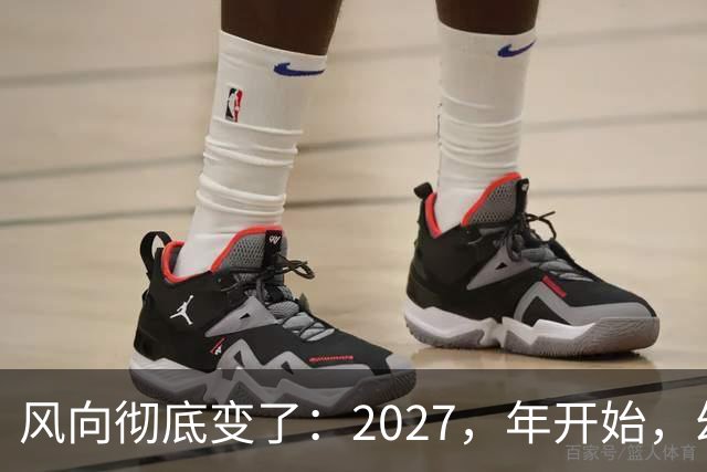 风向彻底变了：2027，年开始，幼儿园、养老院、月嫂行业或迎大变局