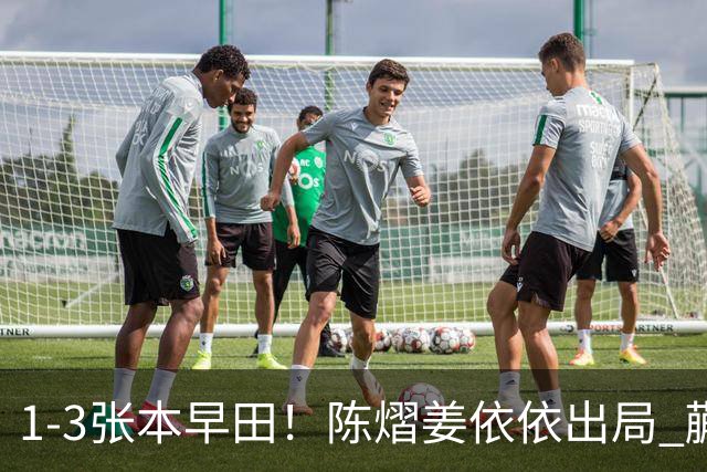 1-3张本/早田！陈熠/姜依依出局 蒯曼/王艺迪冲冠 国乒男双包揽冠亚军！