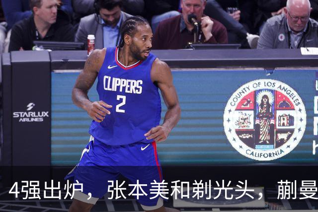 4强出炉，张本美和剃光头，蒯曼下轮遇劲敌，桥本帆乃香终于出局