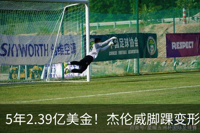 5年2.39亿美金！杰伦威脚踝变形重伤，雷霆冲冠之路危机四伏