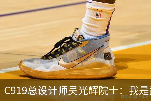 C919总设计师吴光辉院士：我是武汉人，家乡为国产大飞机锻造“硬材料”